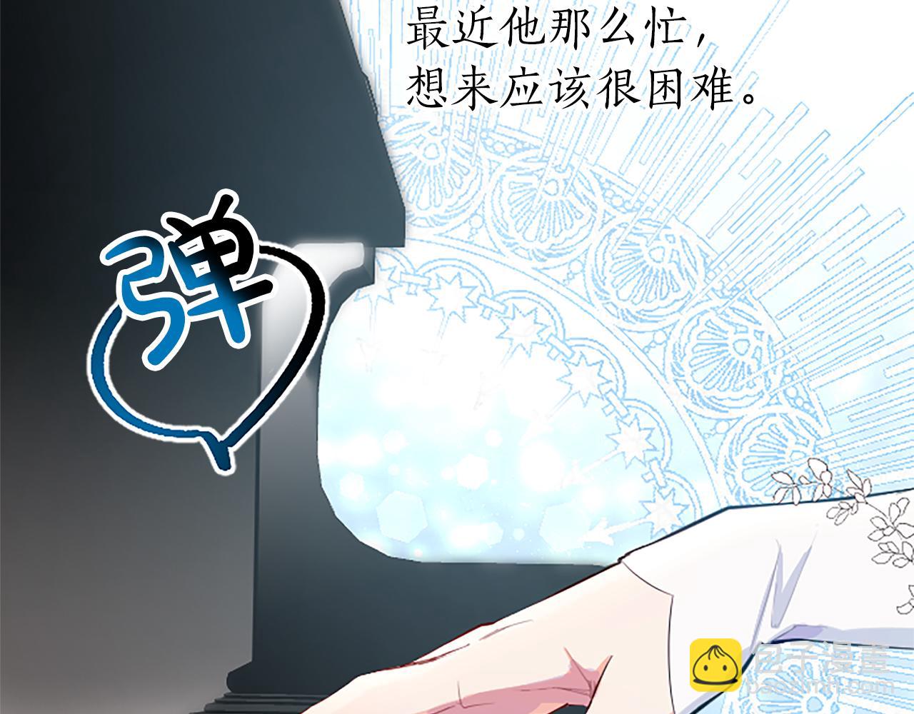 黑化吧！聖女大人 - 第32話 化解危機(2/3) - 1