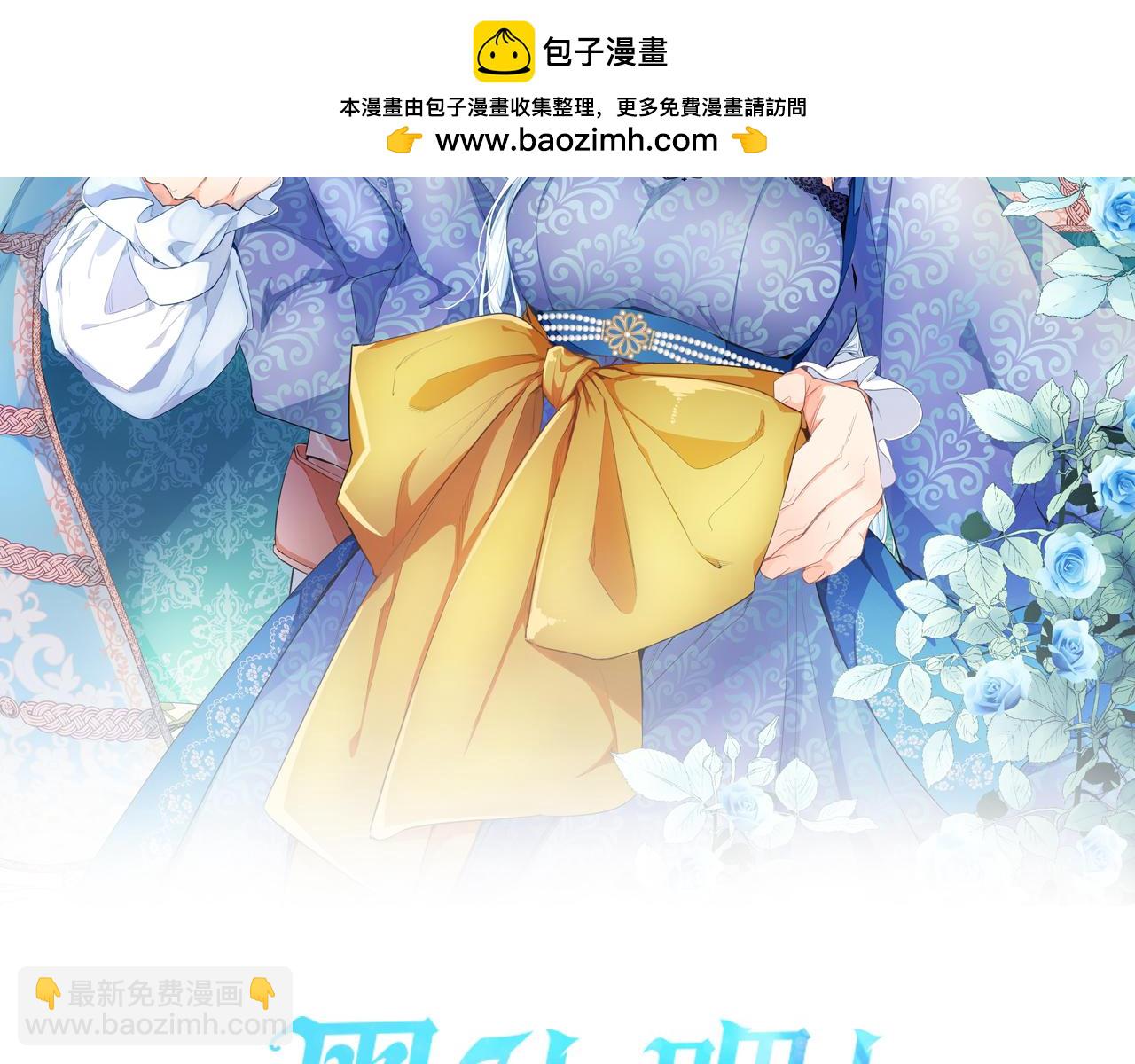 黑化吧！聖女大人 - 第64話 惡魔本性(1/3) - 2
