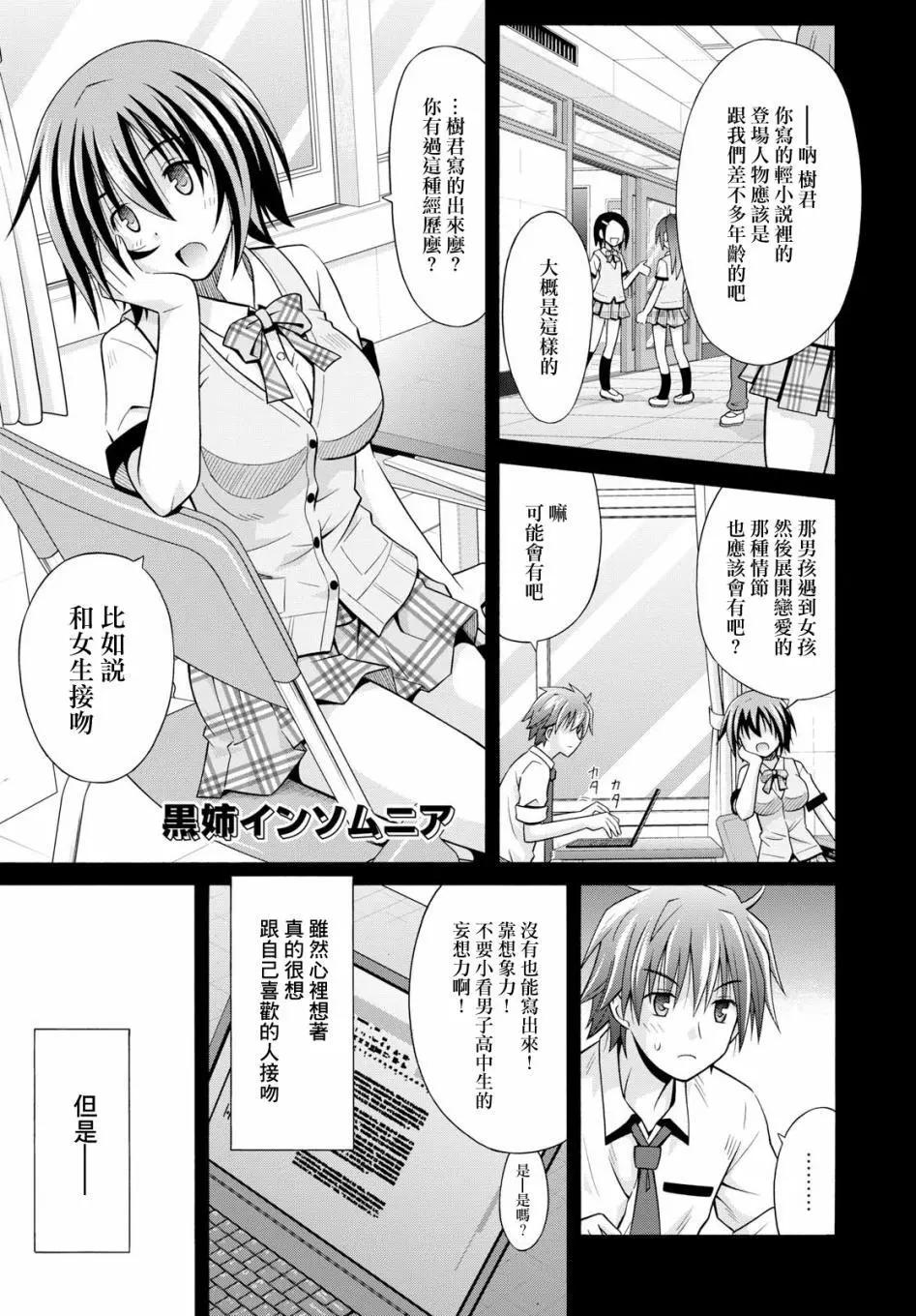 黑姐今夜不眠 - 第07話 - 1