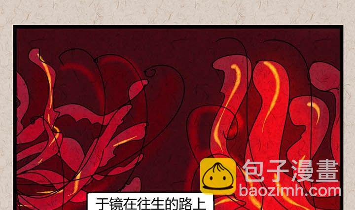 黑雞湯 - 中秋節：月下疏影客後記 - 2
