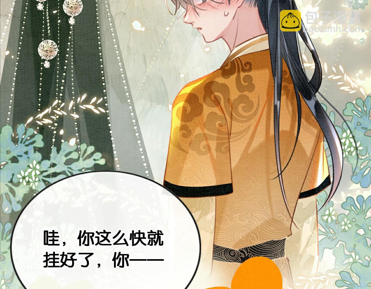 黑蓮花攻略手冊[穿書] - 第115話 同牀共枕~(1/3) - 3