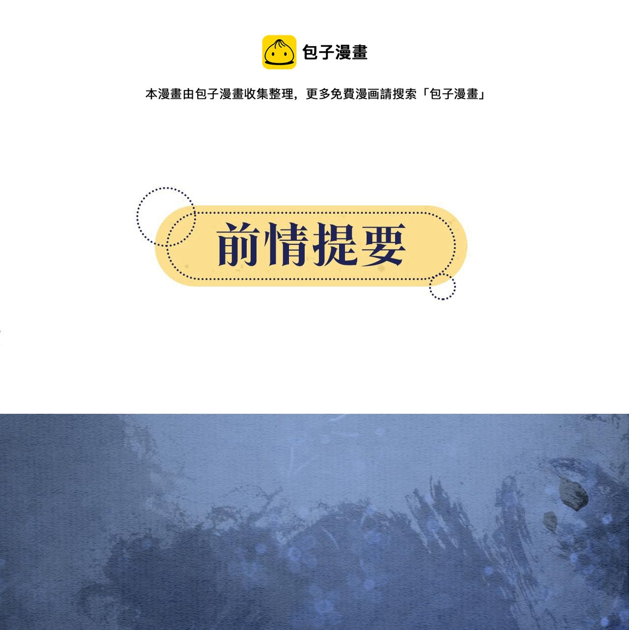 黑蓮花攻略手冊[穿書] - 第117話 子期(1/3) - 1