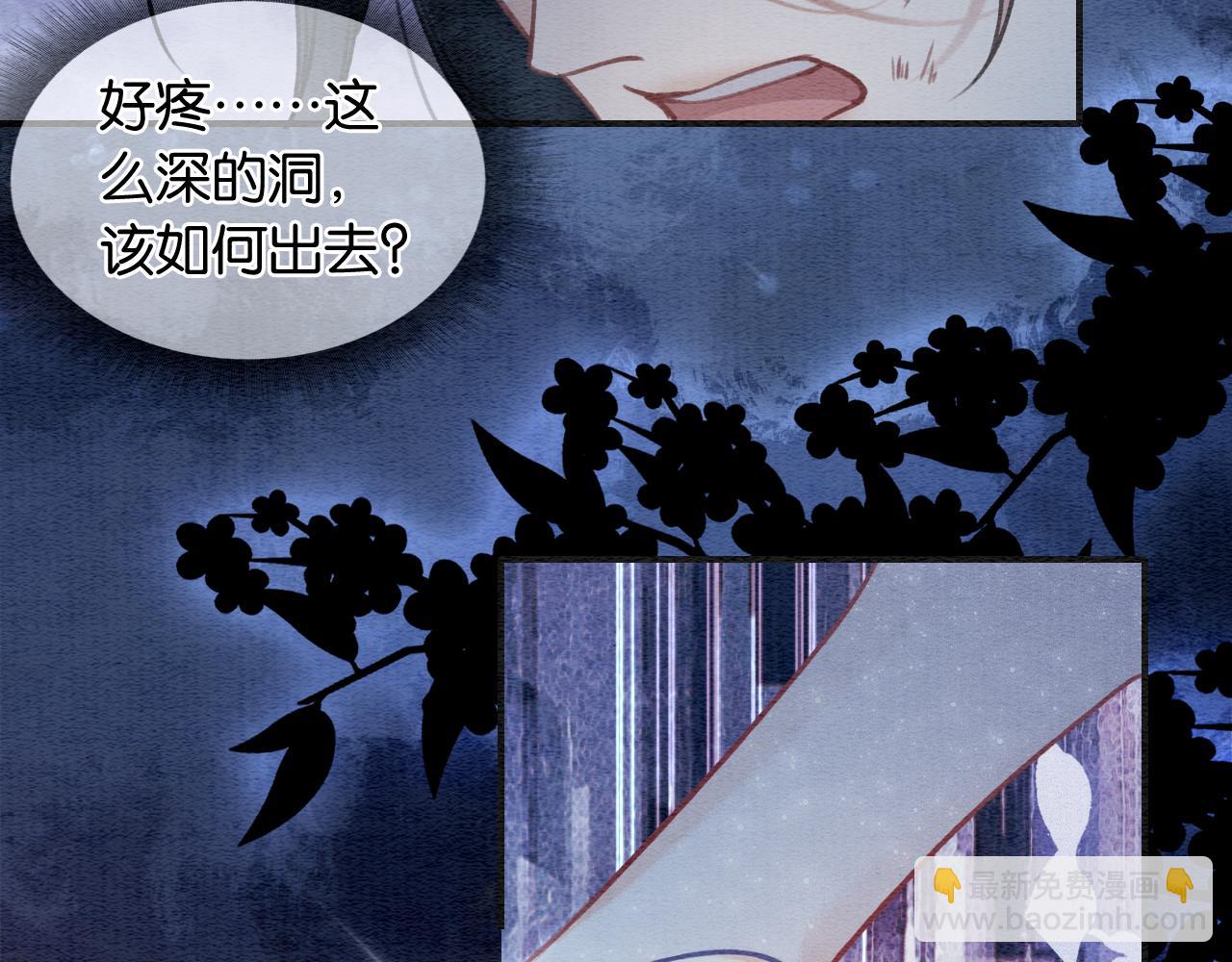 黑蓮花攻略手冊[穿書] - 第117話 子期(1/3) - 3