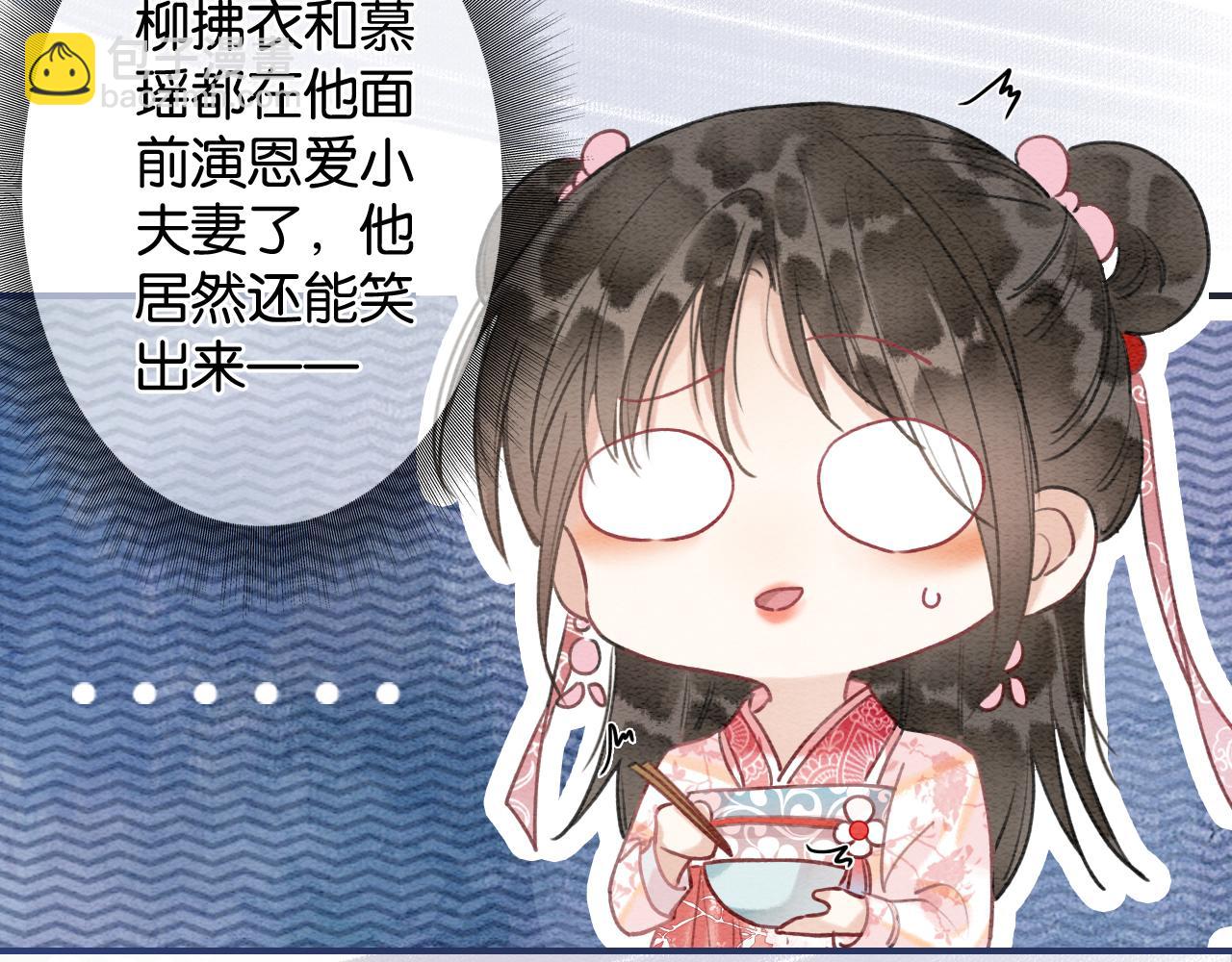黑蓮花攻略手冊[穿書] - 第77話 主動背妙妙過河(1/3) - 2