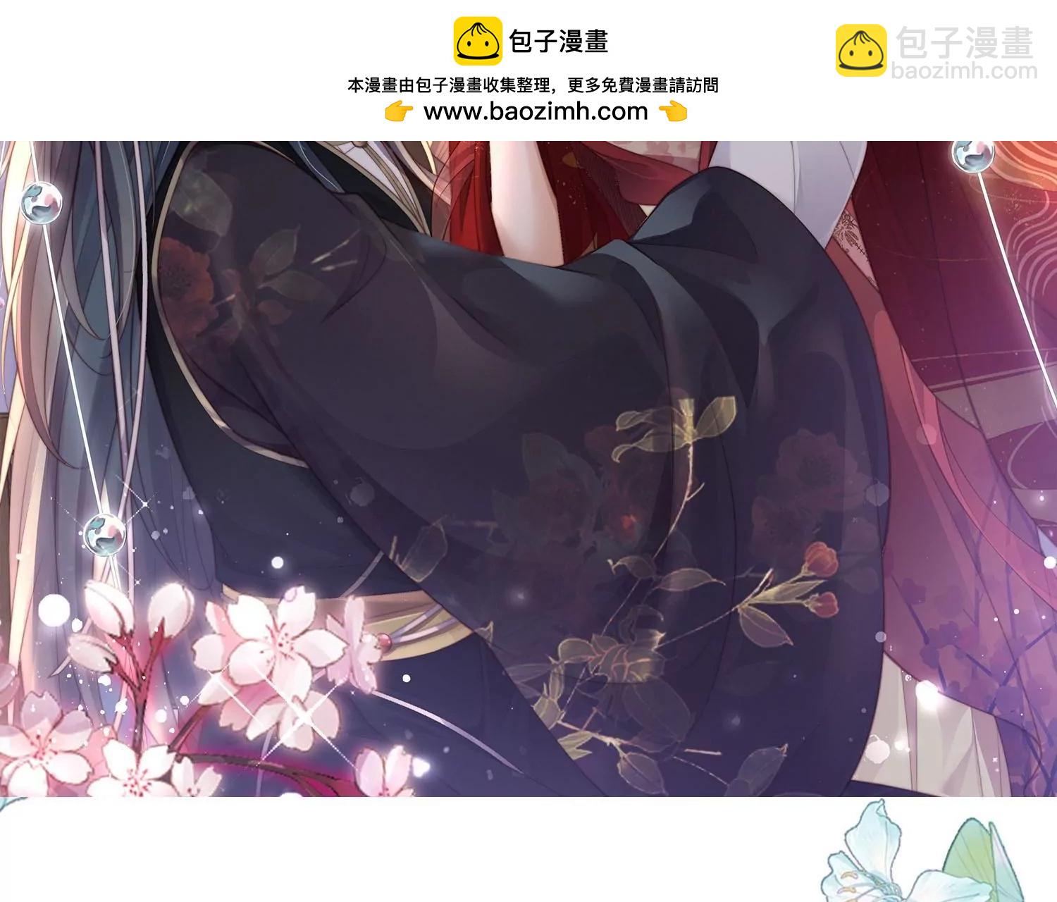 黑蓮花學習手冊 - 第159話 有關前太子(1/3) - 2