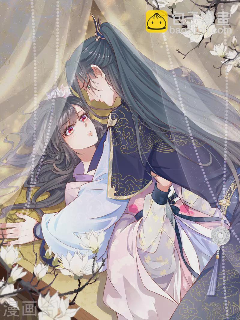 黑蓮花學習手冊 - 第37話 要提前完成生命大和諧？ - 2