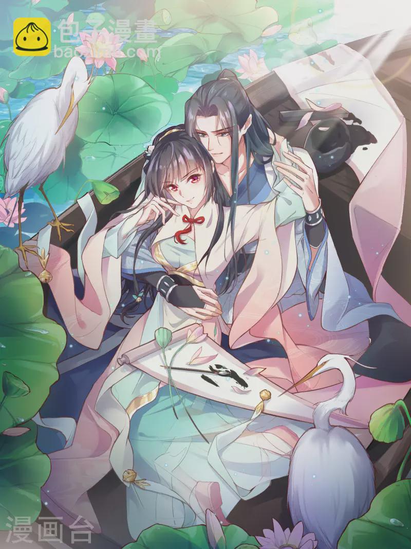 黑蓮花學習手冊 - 第49話 是我得不到的，只有毀掉 - 2