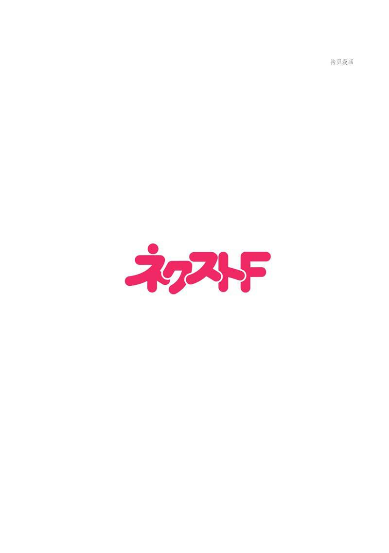 黑龍大人的見習新娘 - 第172話 - 2