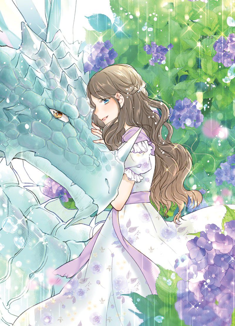 黑龍大人的見習新娘 - 第190話 - 1