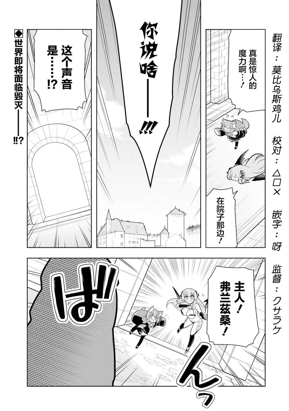 黑魔法就業指導書 - 第09話 - 1