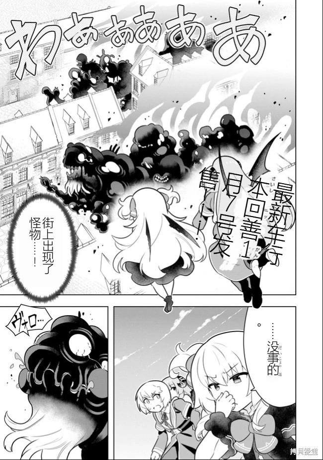黑魔法就業指導書 - 第37話 [機翻] - 1