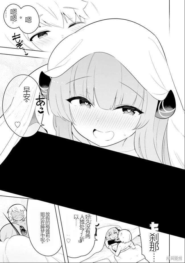 黑魔法就業指導書 - 第39話 [機翻] - 1