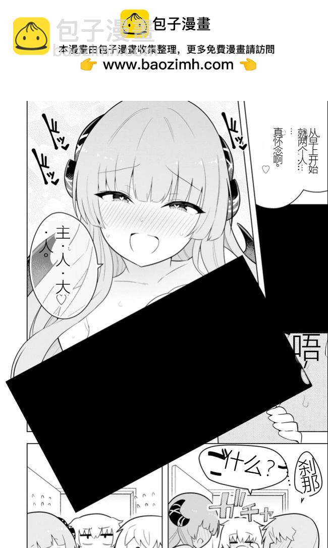 黑魔法就業指導書 - 第39話 [機翻] - 2