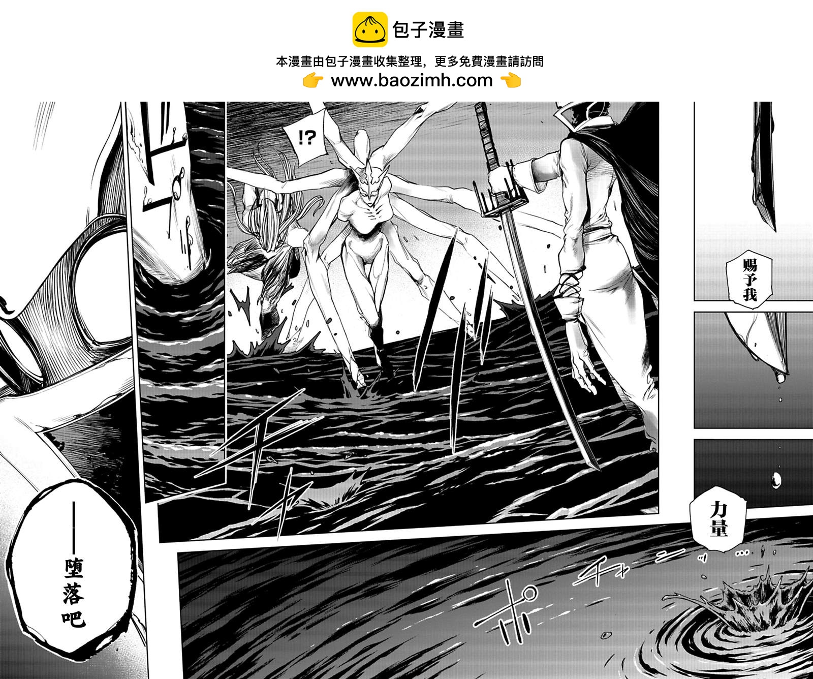 黑魔無雙 - 第6話 - 2