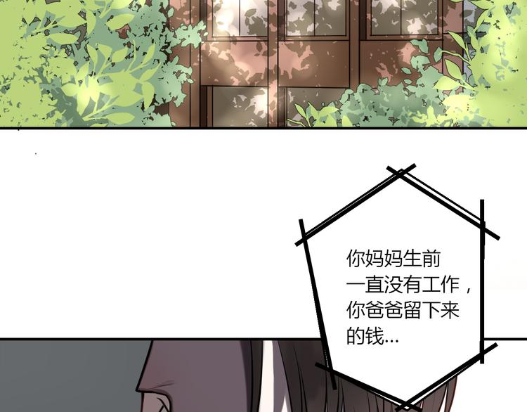 黑色方糖 - 第4話 媽媽的秘密(1/2) - 3