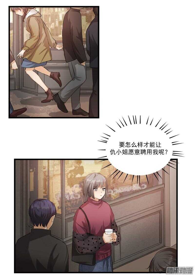 黑色曼陀羅 - 第十二話：名片 - 1