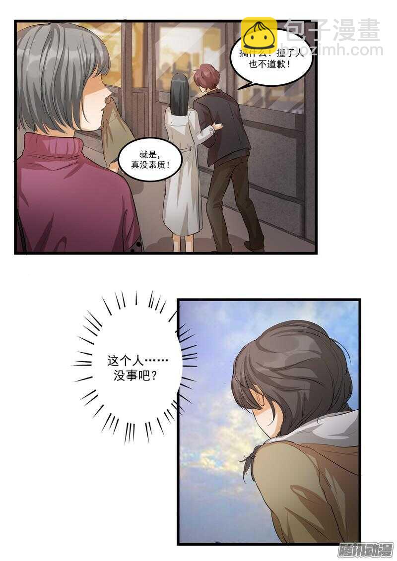 黑色曼陀羅 - 第十二話：名片 - 2