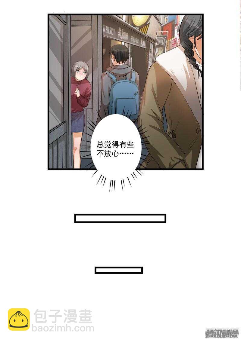 黑色曼陀羅 - 第十二話：名片 - 3