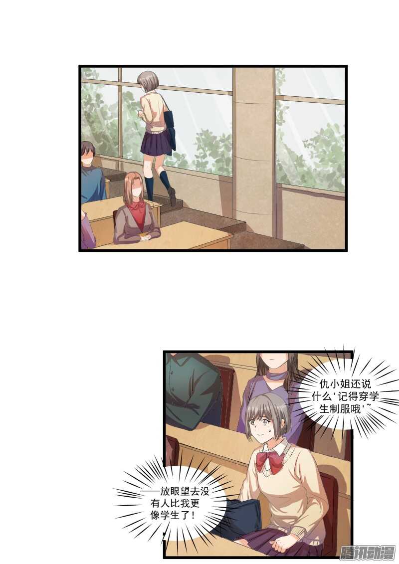 黑色曼陀羅 - 第十四話：解圍 - 2