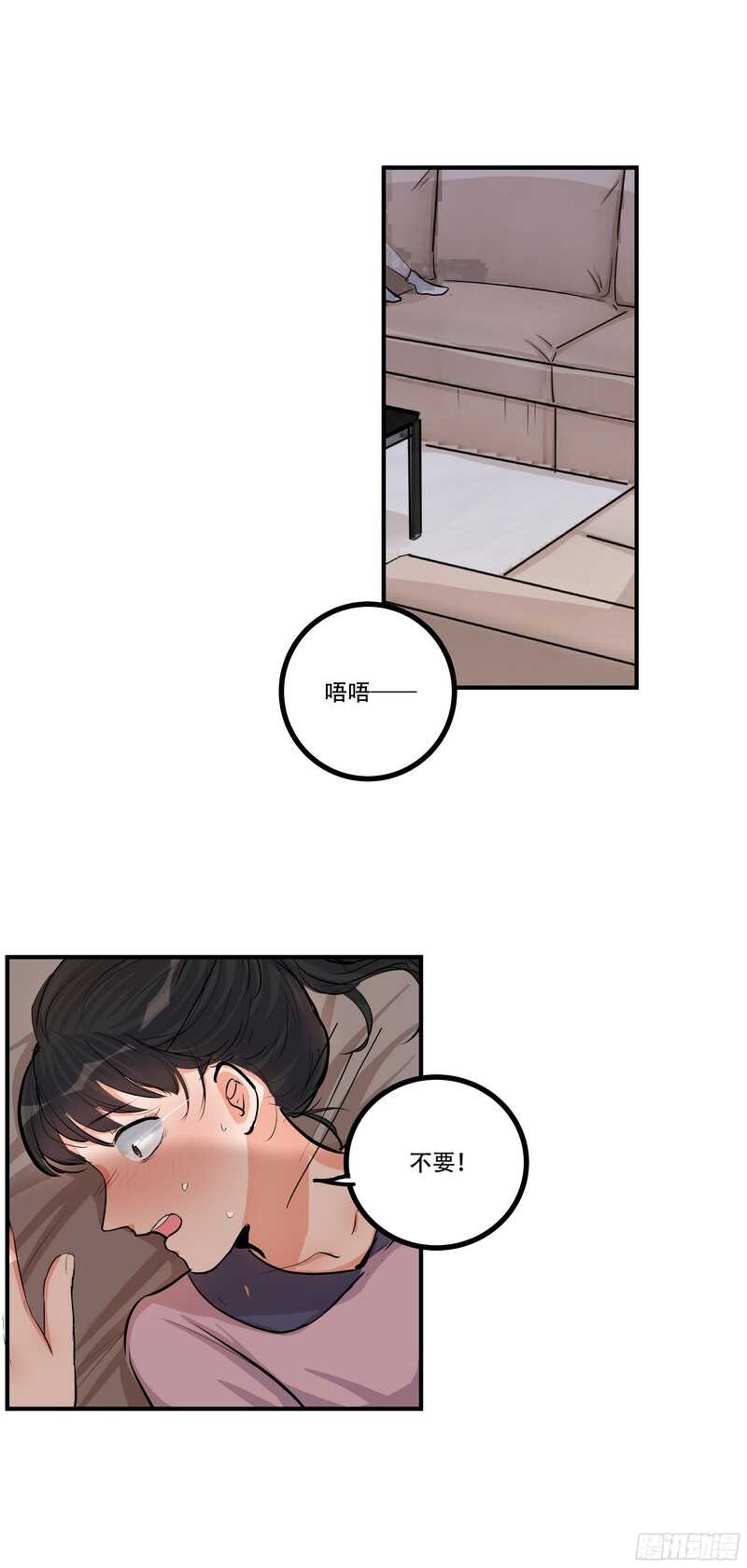 黑色曼陀羅 - 第三十話：霸道總裁愛上我 - 1