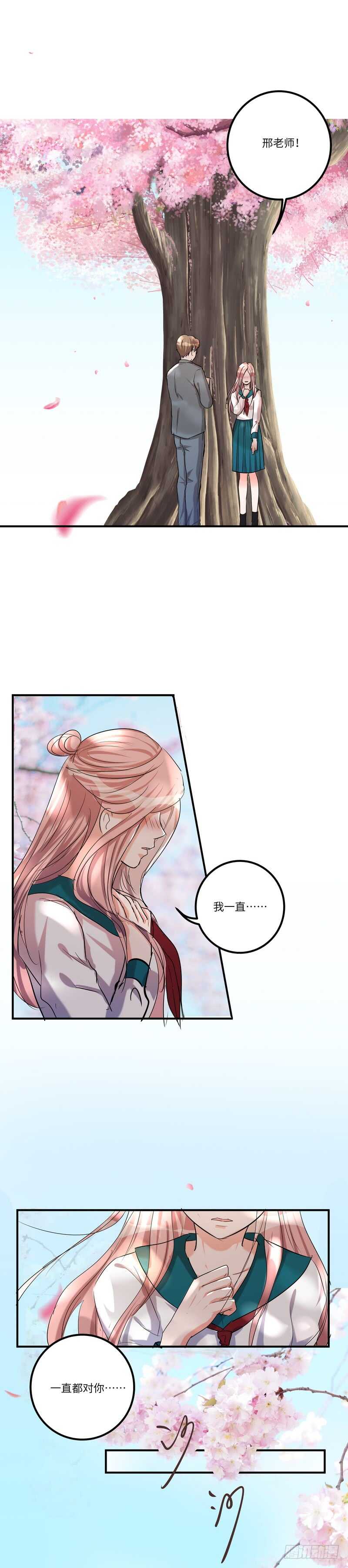 黑色曼陀羅 - 第五十七話：狂奔 - 1