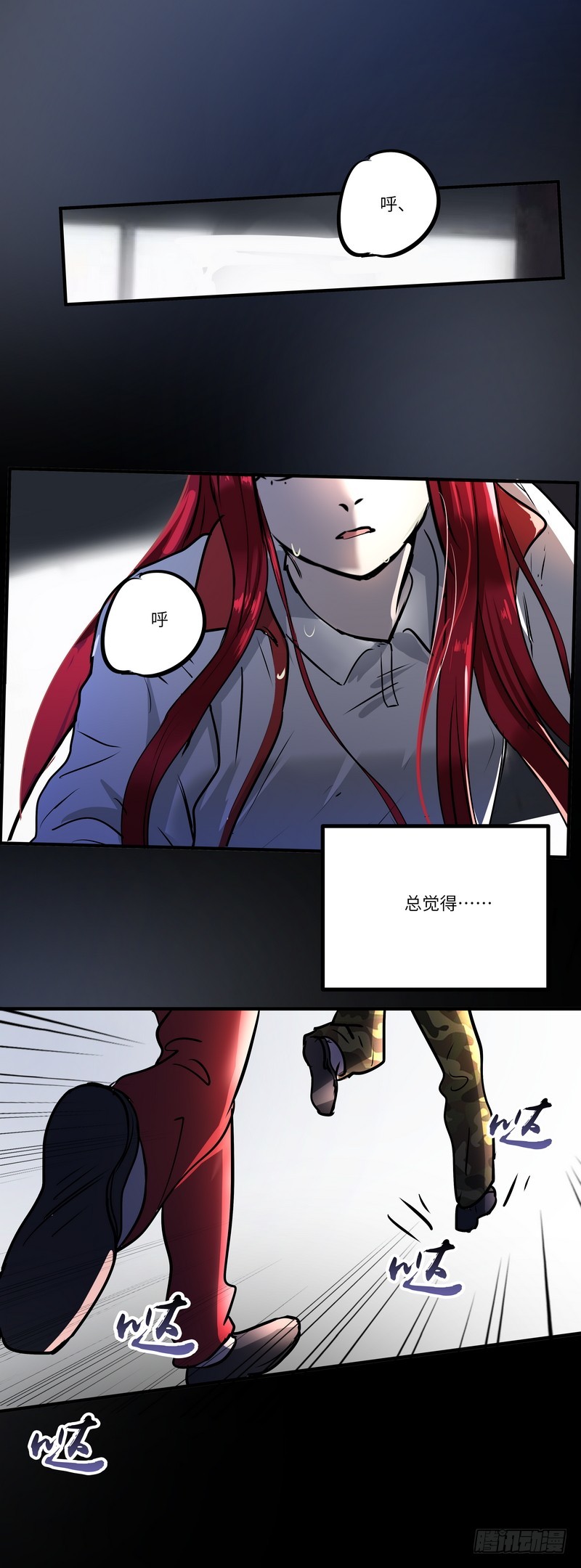 黑色曼陀羅 - 第六十二話：不能說的秘密 - 1