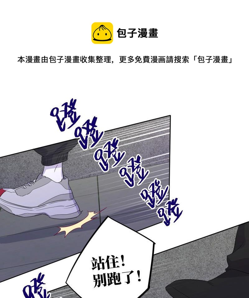 黑色紳士 - 第92話 哪一個是你？(1/2) - 1