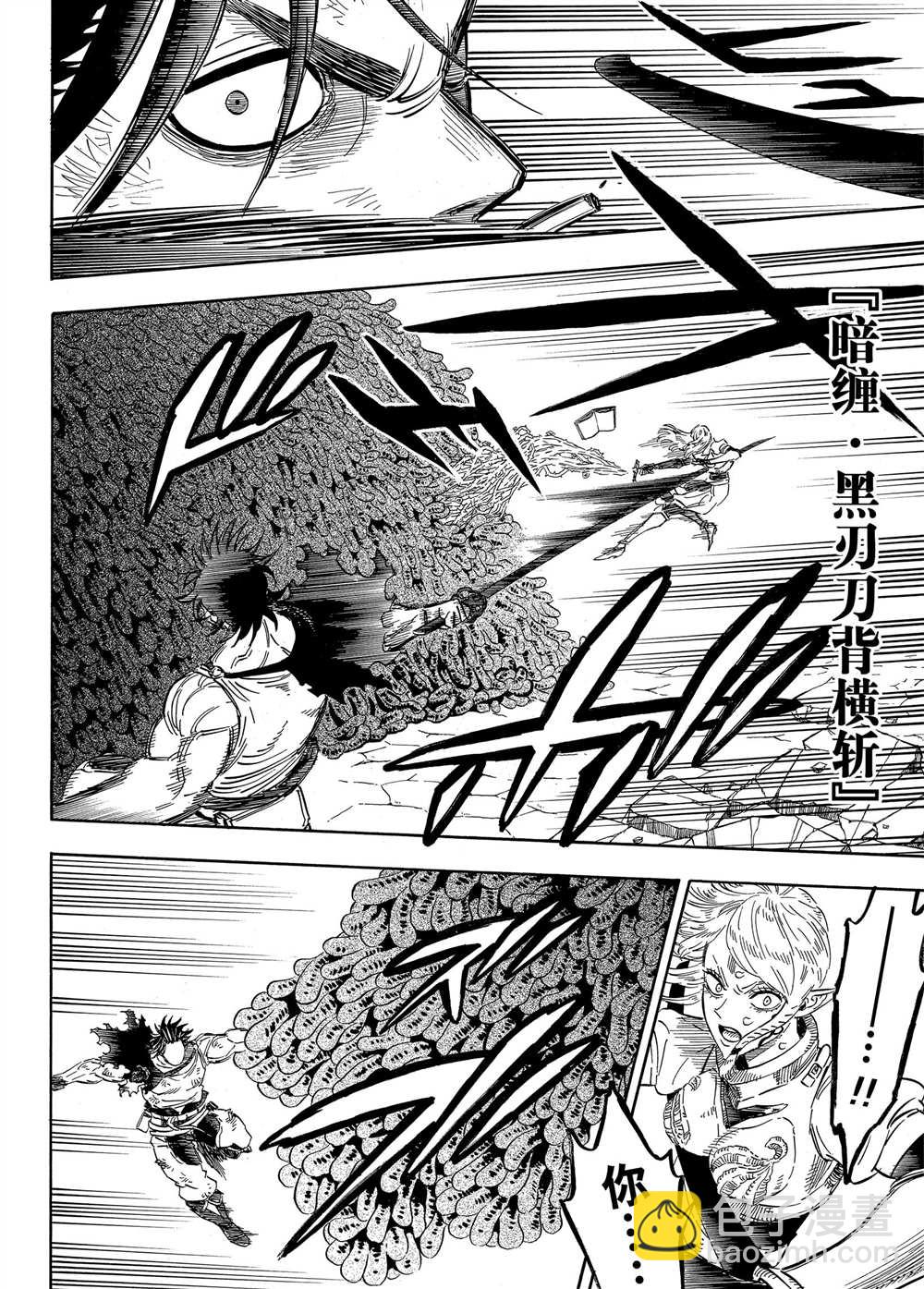 黑色四葉草 - 第203話 - 2