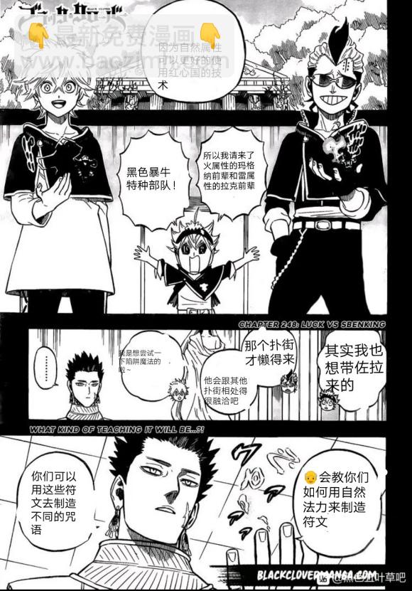 黑色四葉草 - 第249話 - 2