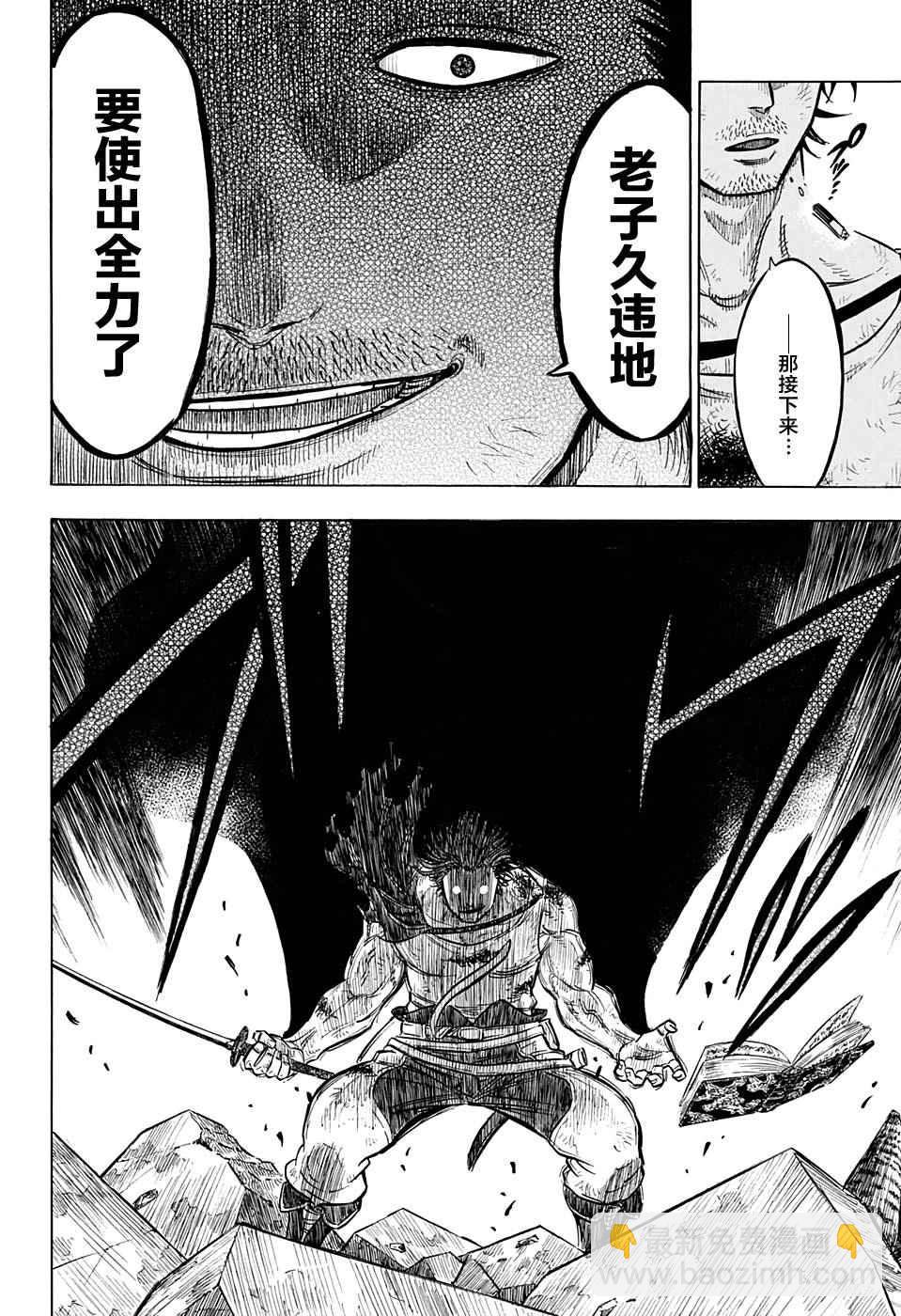 黑色四葉草 - 第49話 - 2