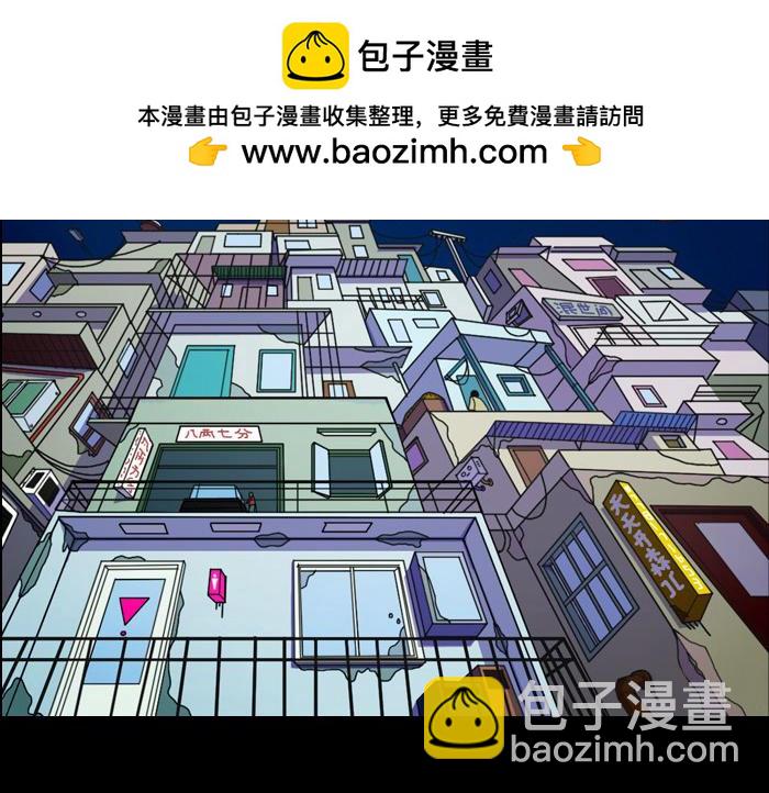 黑石 - 第十二話 朱古力復活 - 2