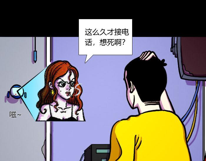 黑石 - 第十二話 朱古力復活 - 5