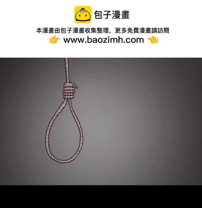 黑石 - 第十四話 阿比諾毒蟲 - 2