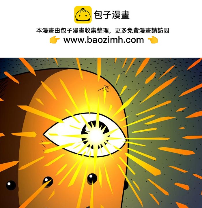 黑石 - 第十九話 神在哪 - 2