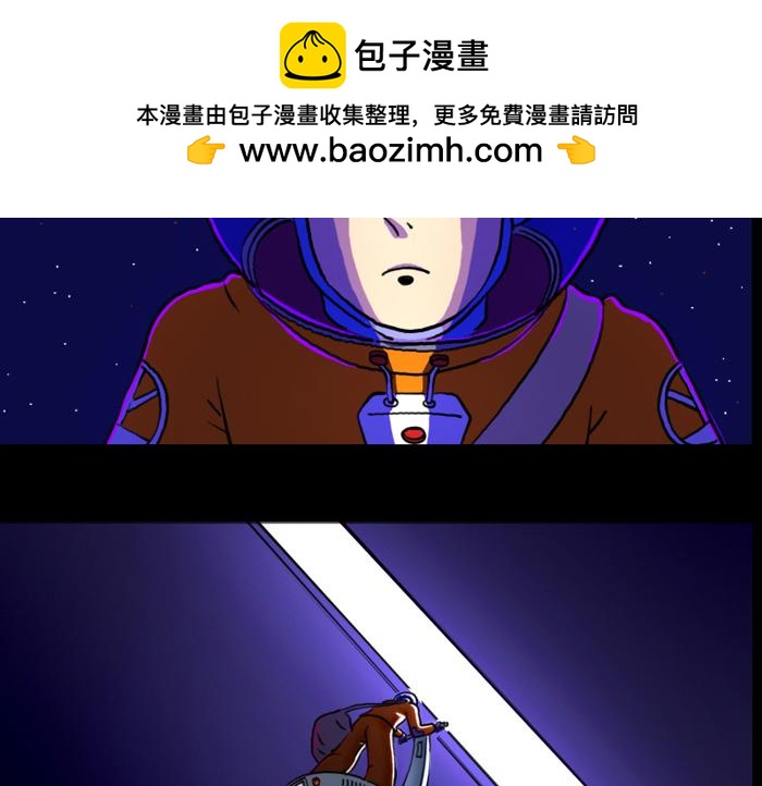 黑石 - 第二話 楊一 - 2