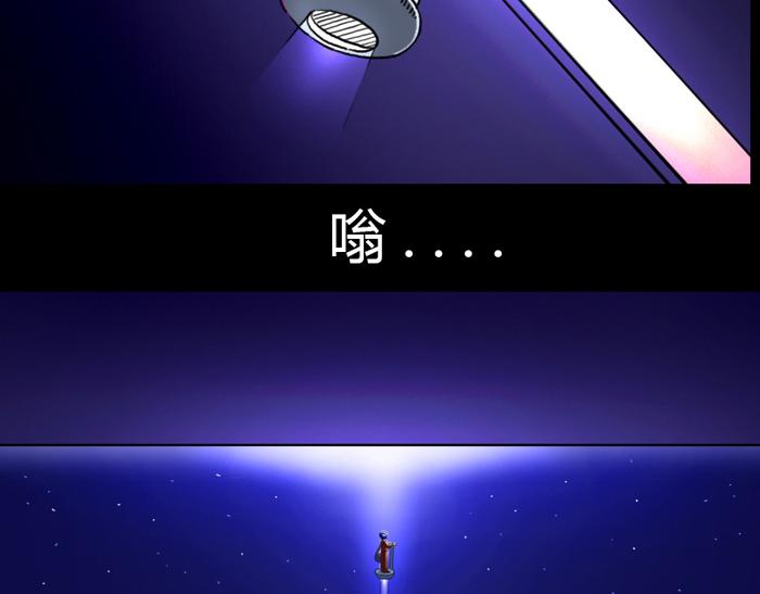 黑石 - 第二話 楊一 - 3