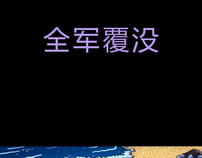 黑石 - 第二十話 全軍覆沒(1/2) - 1