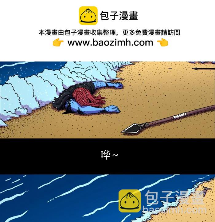 黑石 - 第二十話 全軍覆沒(1/2) - 2