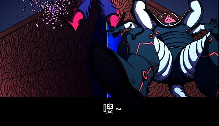 黑石 - 第二十二話 卡魯之死 - 3