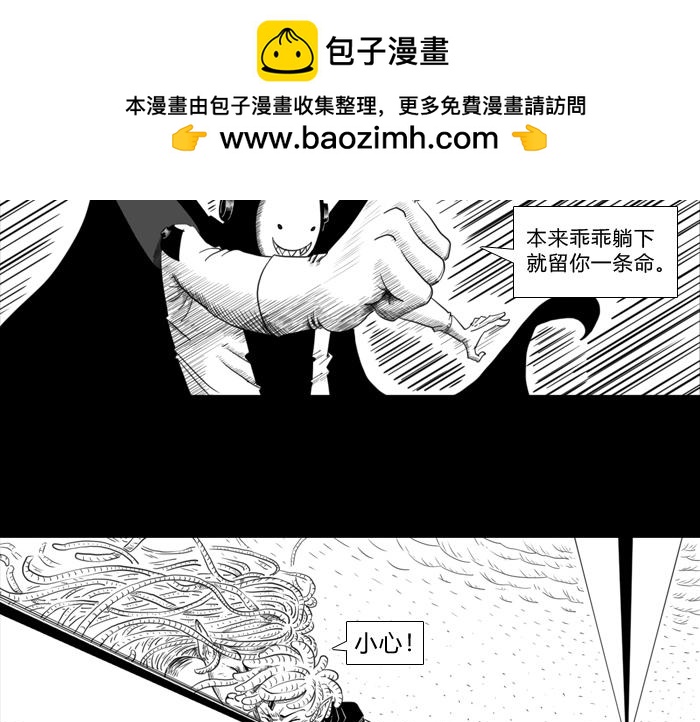 黑石 - 第二十四話 飛吧 卡奇隆(1/2) - 2