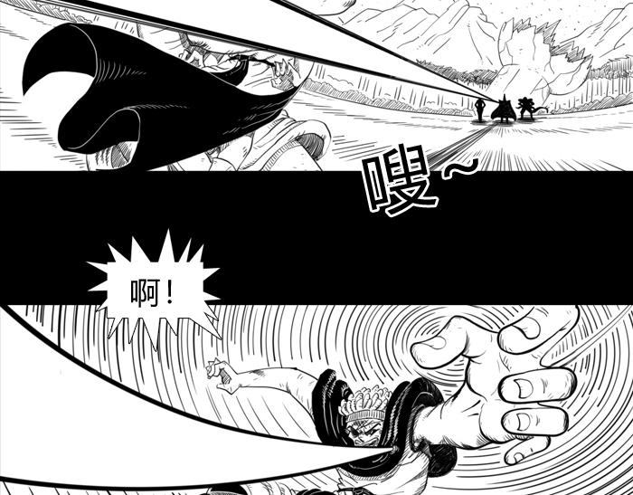 黑石 - 第二十四話 飛吧 卡奇隆(1/2) - 3