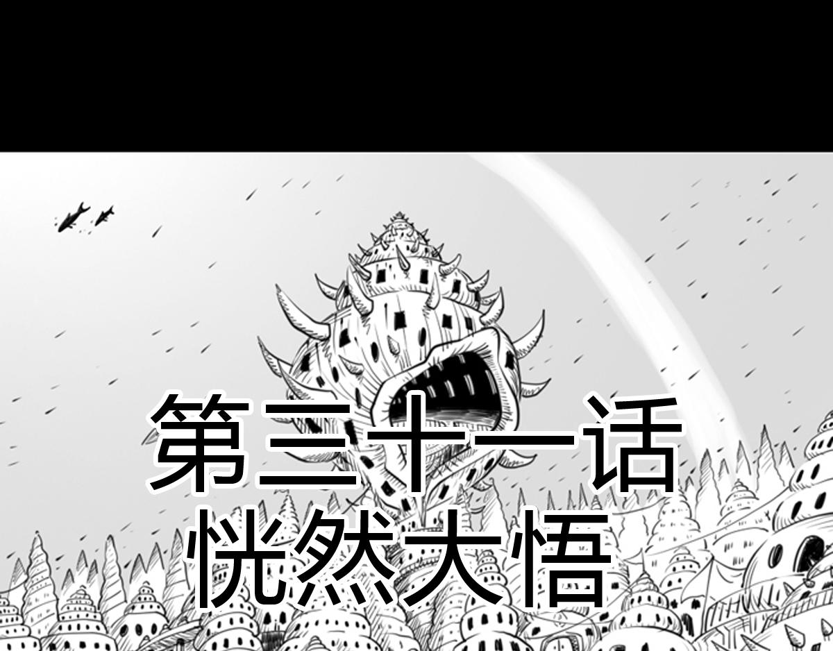黑石 - 第二十八話 恍然大悟 - 1
