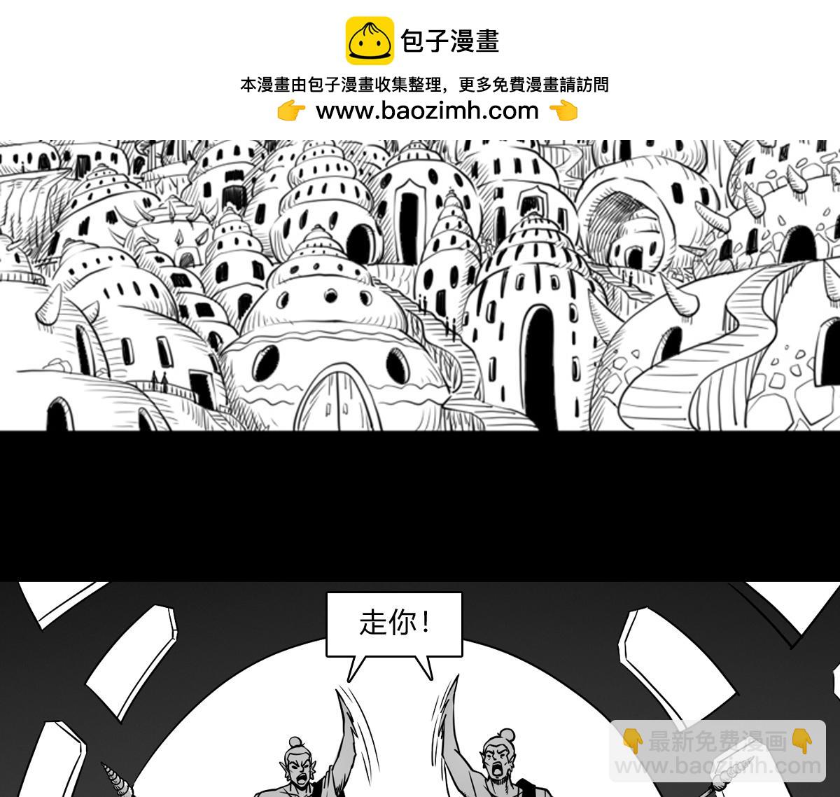 黑石 - 第二十八話 恍然大悟 - 2