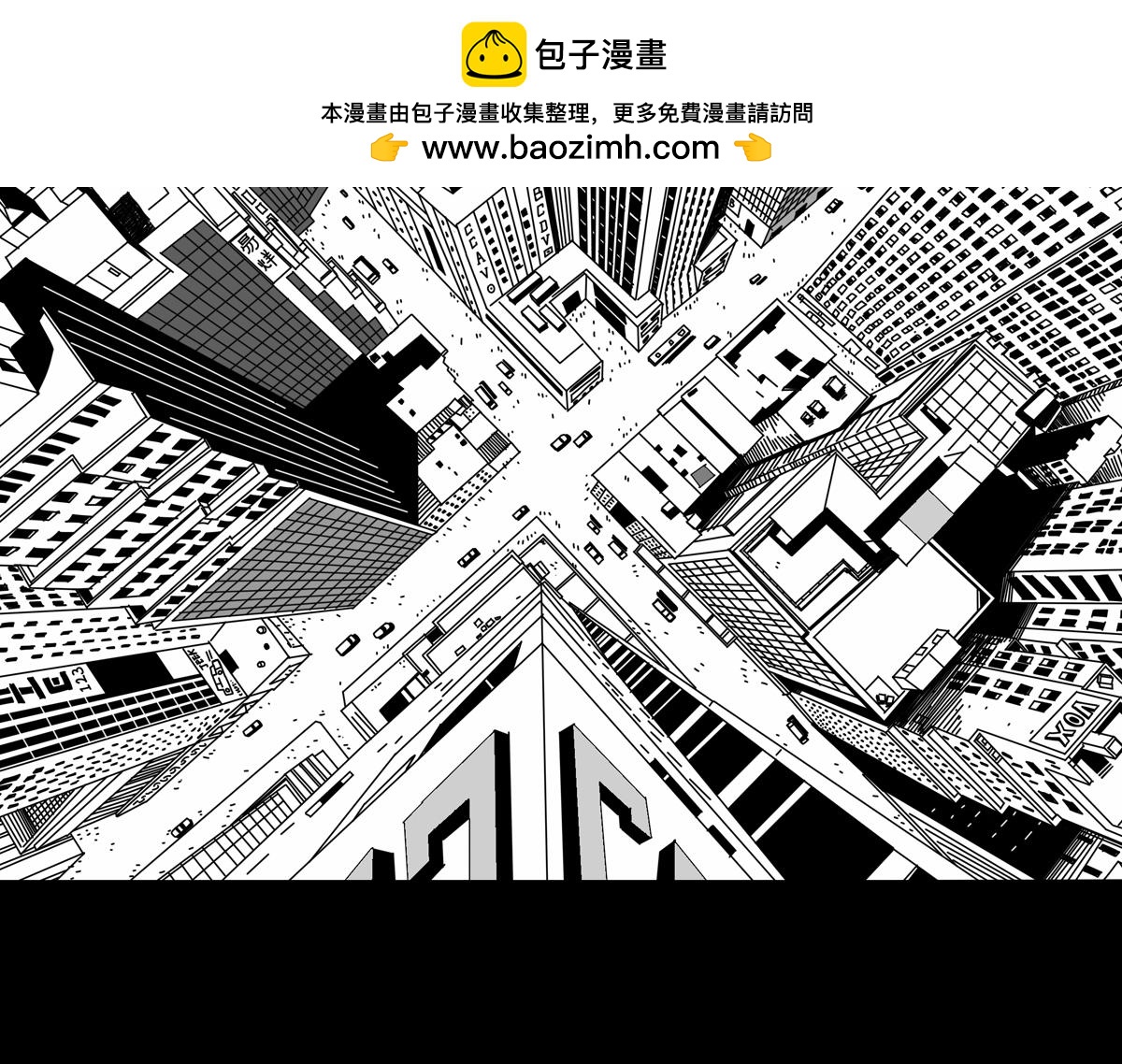 黑石 - 三十四話 兄弟們掏傢伙 - 2