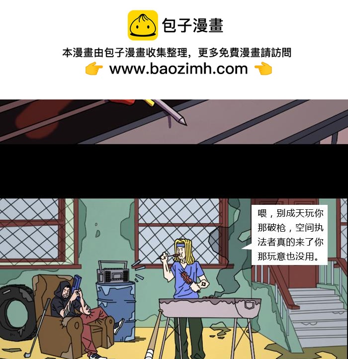 黑石 - 第四話 天父 - 2