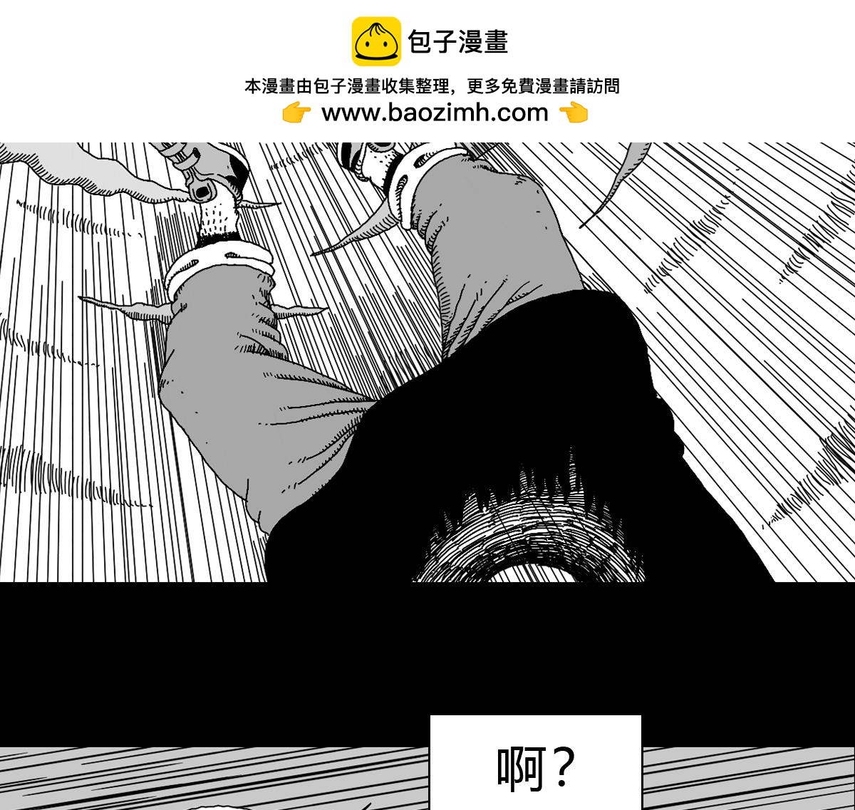 黑石 - 四十四話 清道夫導彈 - 2