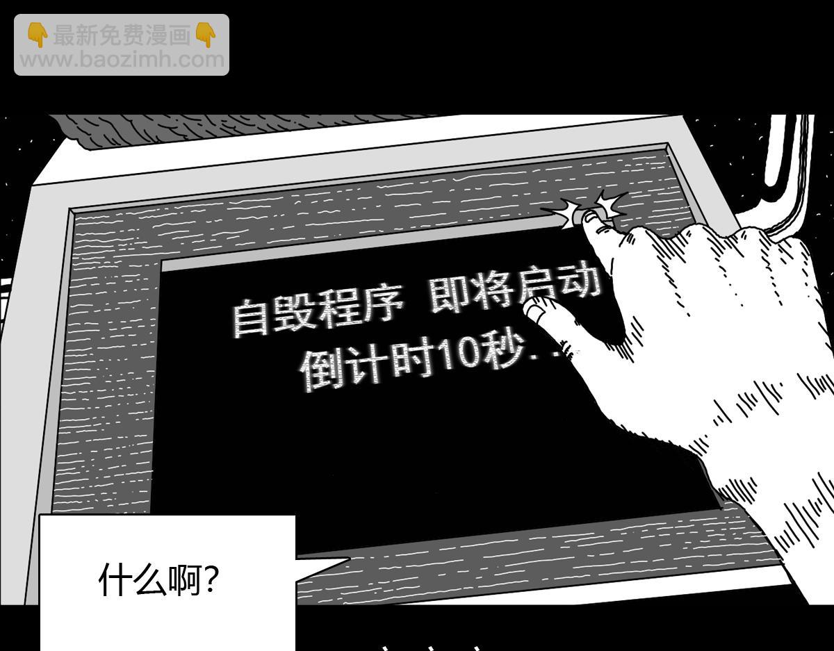 黑石 - 五十六話 放手一搏 - 4