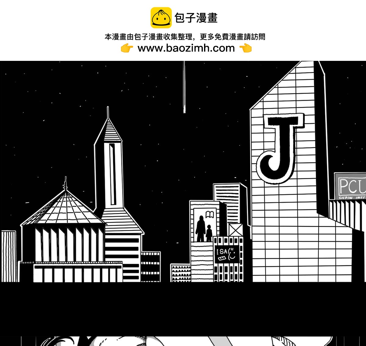 黑石 - 五十八話 死而無憾 - 2