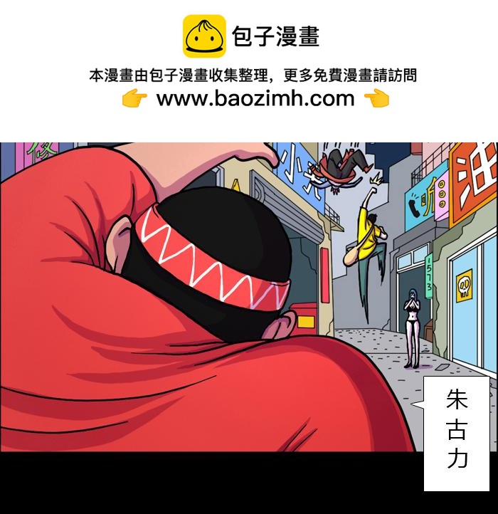 黑石 - 第六話 樂意效勞 - 2