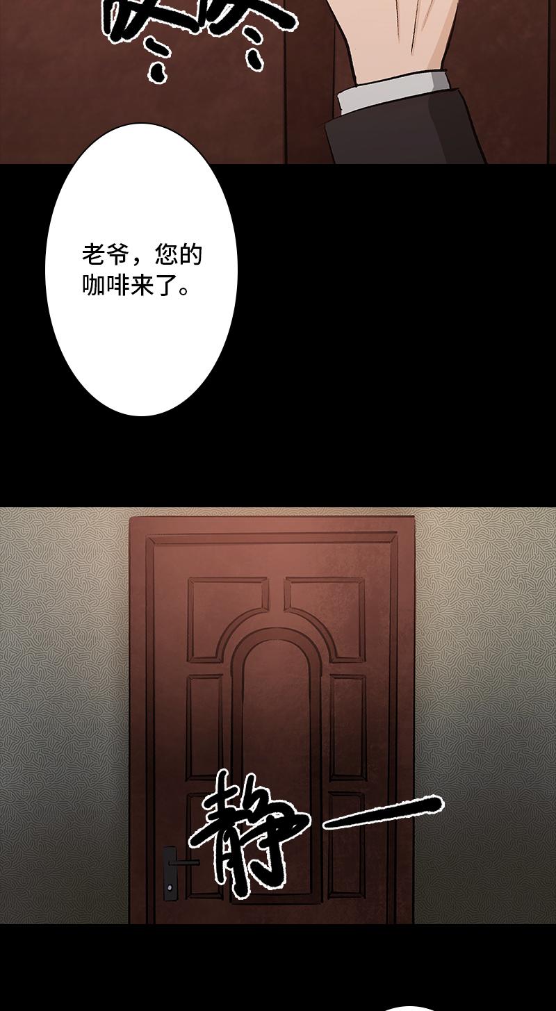 黑水（Dark Water） - 第10話 偵探(1/2) - 2